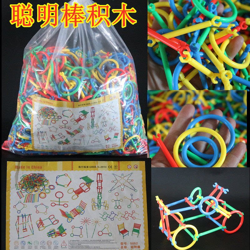 星秀儿童大号聪明棒积木儿童益智拼装魔术棒男女孩幼儿园益智拼插