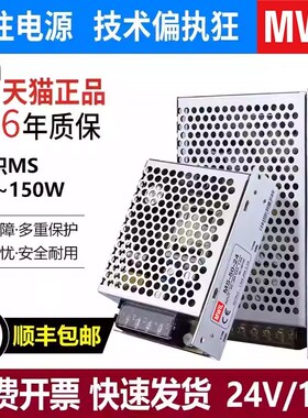 小体积MS-15W35W50W60W100W150W开关电源24V直流220转12V10A门禁5