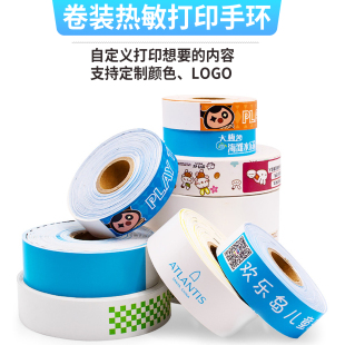 热敏打印手环一次性定制景区卷装防水门票游乐场水上乐园订做手带