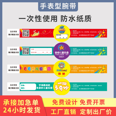 杜邦纸手环一次性手腕带纸质手带