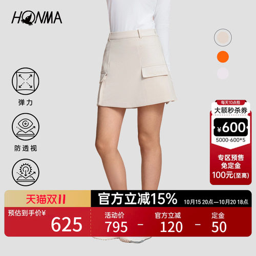 【专业高尔夫】HONMA 女士3D压印磁吸开合设计弹力防透时尚短裙