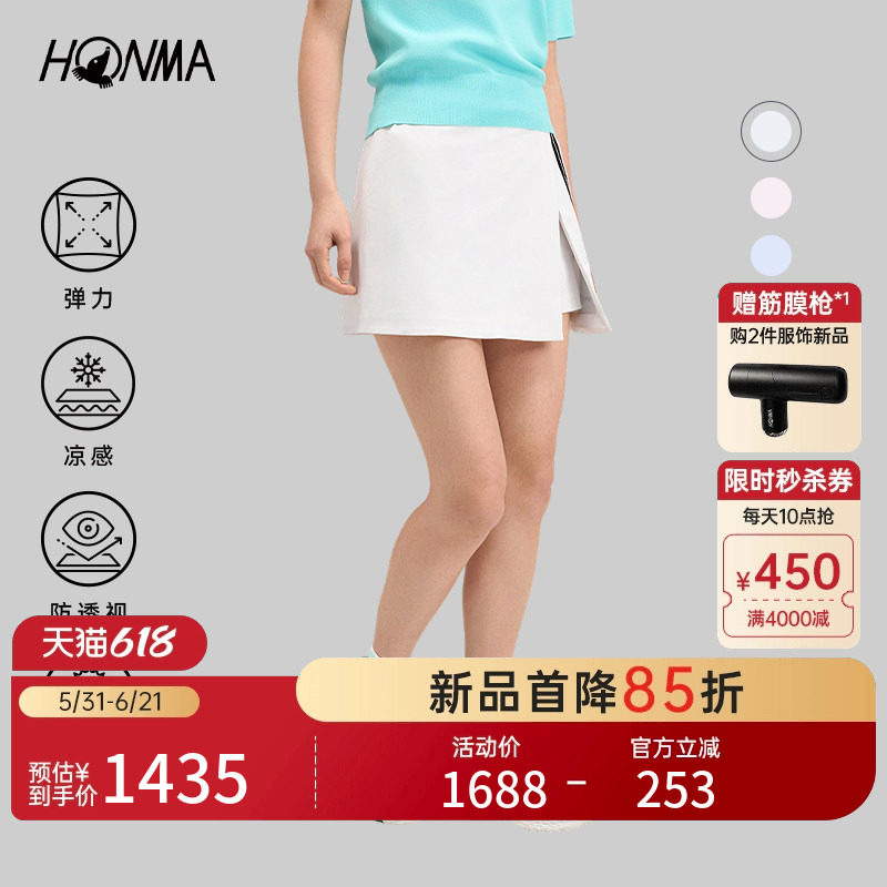【专业高尔夫】HONMA2026新款女士短裙前片开合设计简约时尚百搭