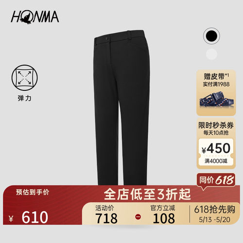【专业高尔夫】HONMA女士长裤拼接设计修身弹力贴合保暖直筒长裤