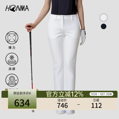 [专业高尔夫]HONMA秋季女士长裤弹力轻盈舒适凉感透气时尚百搭