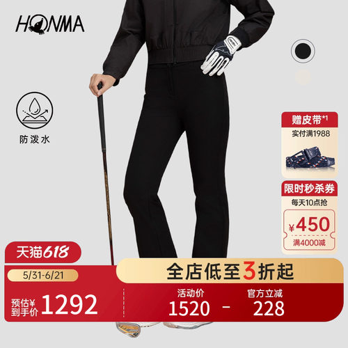 [专业高尔夫]HONMA女士轻盈舒适亲肤防泼水休闲时尚百搭长裤