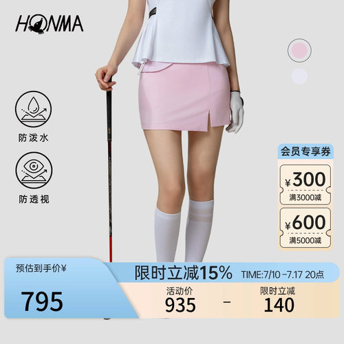 [专业高尔夫]HONMA 夏季女士防泼水舒适防透视弹力亲肤短裙