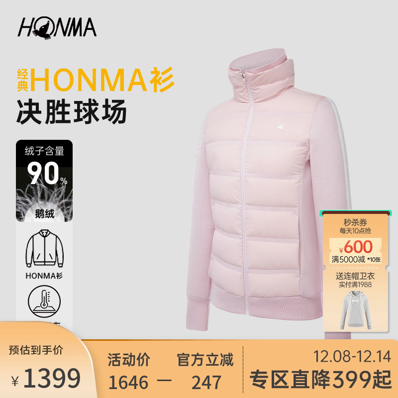 honma衫鹅绒羽绒服拼接外套保暖
