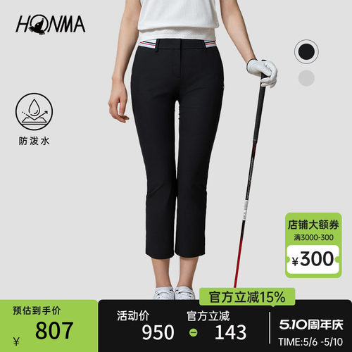 [专业高尔夫]HONMA2025夏季新款女士长裤防泼水柔软运动休闲舒适