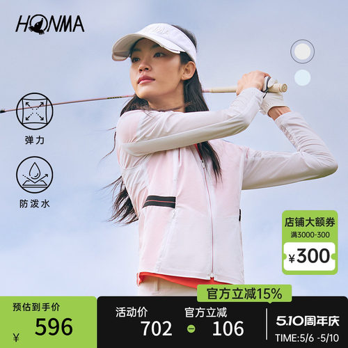 专业高尔夫Honma拉链外套