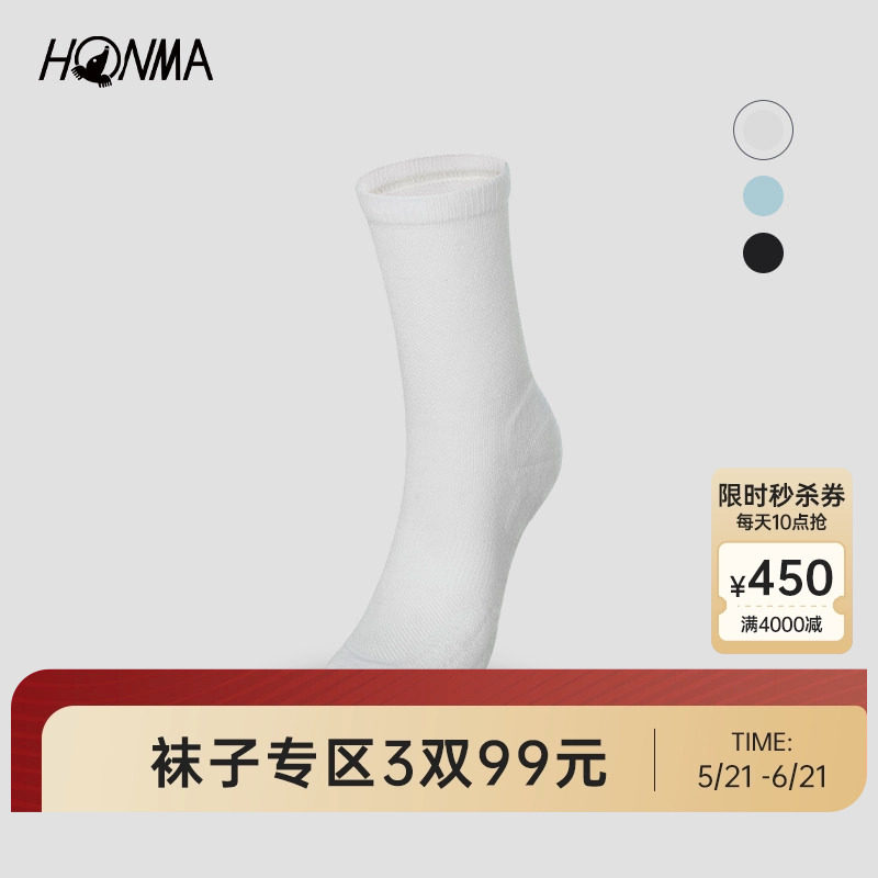 【专业高尔夫】HONMA 弹性袜筒提花设计舒适运动女士短袜