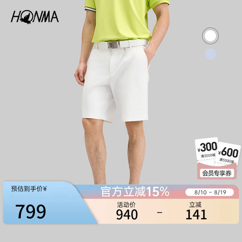 【专业高尔夫】HONMA2026新品夏季凉感透气舒适亲肤男士短裤