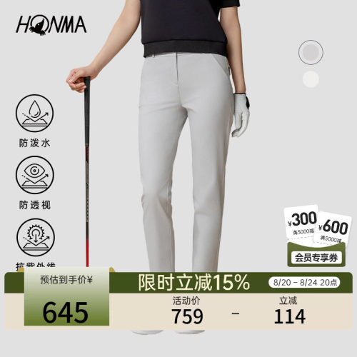 [专业高尔夫]HONMA女士长裤防泼水防透视舒适弹力简约裤装