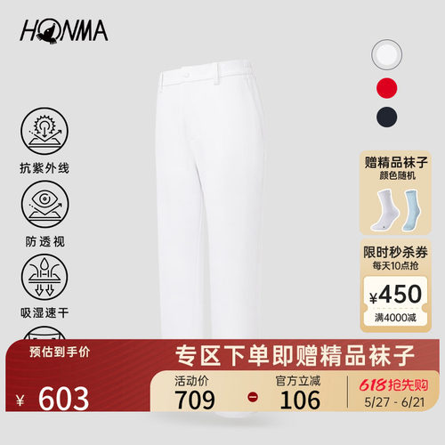 HONMA吸湿速干吸湿速干防晒