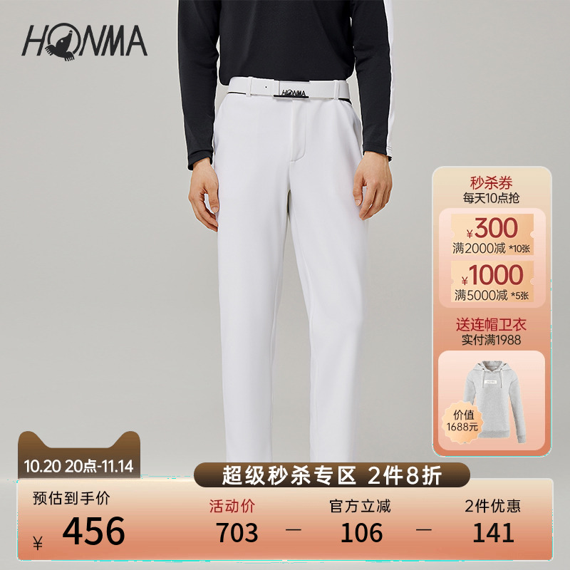 【专业高尔夫】HONMA男士休闲裤运动长裤百搭运动户外出行修身型