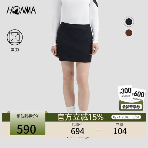 【专业高尔夫】HONMA女士短裙修身设计前片开叉收腰时尚包臀裙