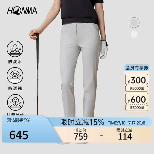 [专业高尔夫]HONMA女士夏季长裤防泼水防透视舒适弹力简约裤装