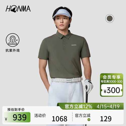 [专业高尔夫]HONMA2025夏季男士短袖Polo衫透气防泼水防晒极简