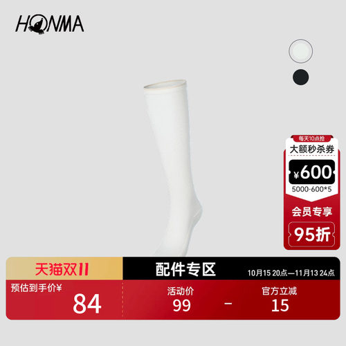 【专业高尔夫】HONMA女士弹力舒适柔软亲肤长筒袜休闲长袜