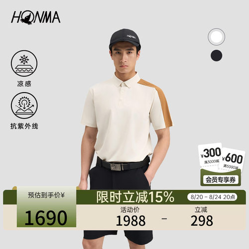 【专业高尔夫】HONMA2026夏季男士短袖POLO凉感弹力舒适撞色上衣