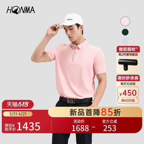 【专业高尔夫】HONMA2026新款男士短袖polo撞色印花设计简约时尚