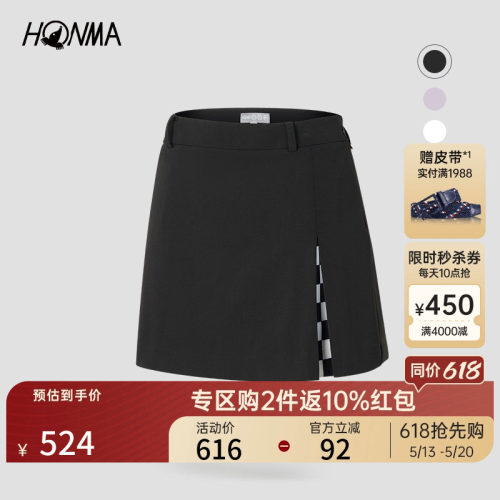 HONMA专业高尔夫女式短裙