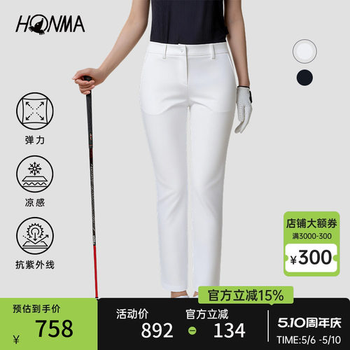 [专业高尔夫]HONMA春季女士长裤弹力轻盈舒适凉感透气时尚户外