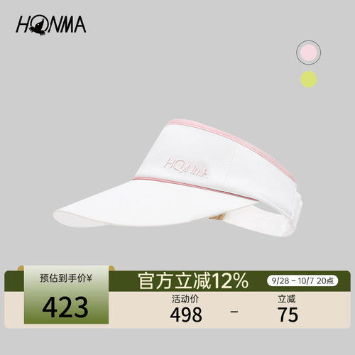 【专业高尔夫】HONMA2026女士空顶帽撞色透气户外跑步遮阳帽