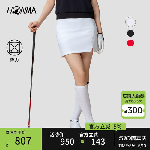 【专业高尔夫】HONMA2025春夏女运动短裙弹力舒适柔软防走光显瘦