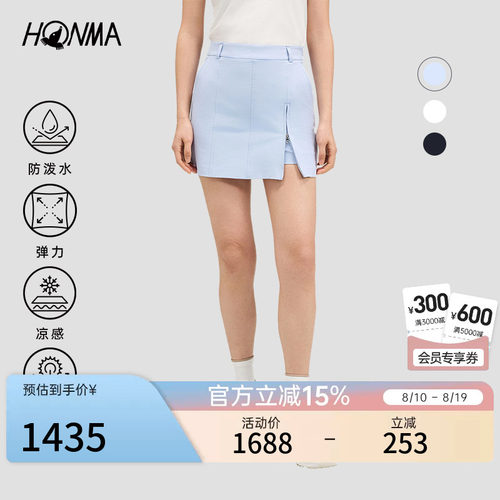 【专业高尔夫】HONMA2026新品女士短裙亲肤柔软质感细腻时尚百搭