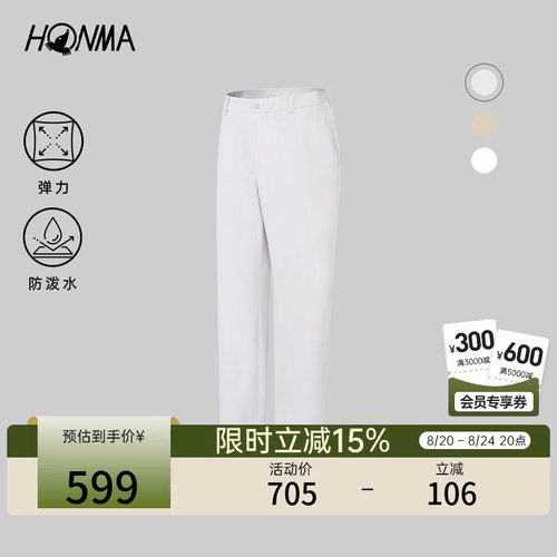【专业高尔夫】HONMA2026男士长裤防泼水弹力干爽运动时尚百搭