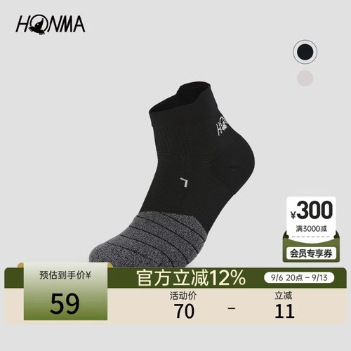 【专业高尔夫】HONMA 弹力舒适毛巾底亲肤干爽男士短袜