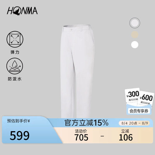 【专业高尔夫】HONMA2026春夏新品男士长裤防泼水弹力干爽运动