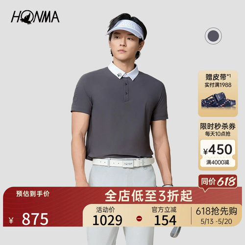 [专业高尔夫]HONMA夏季男士轻盈舒适亲肤户外运动短袖Polo