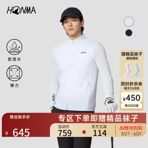 [专业高尔夫]HONMA 男士拉链马甲时尚百搭干爽防泼水质感精致外套
