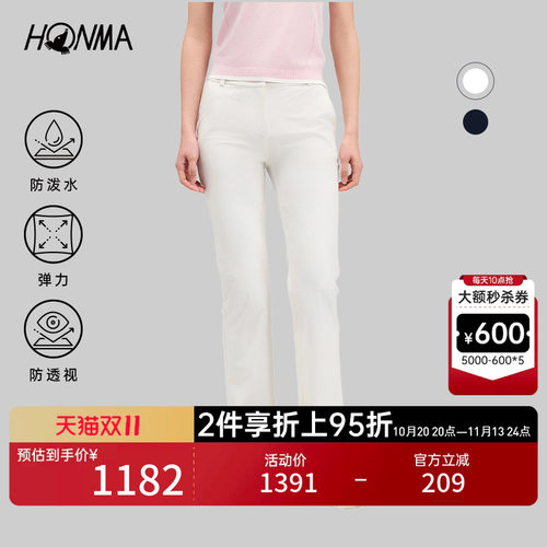 【专业高尔夫】HONMA2026女士长裤高弹舒适简约休闲风直筒裤