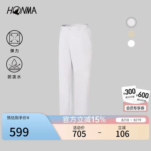 【专业高尔夫】HONMA2026春夏新品男士长裤防泼水弹力干爽运动