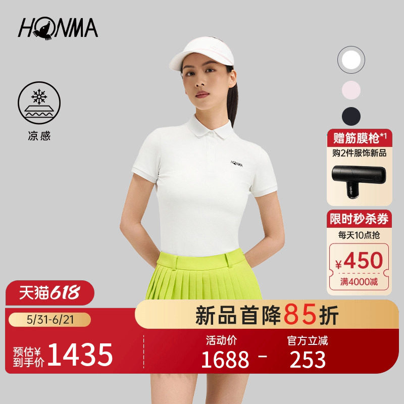 【专业高尔夫】HONMA2026夏季新品女士亲肤舒适时尚短袖polo杉