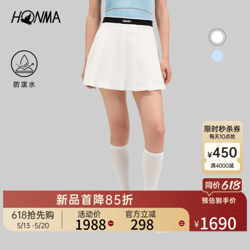 【专业高尔夫】HONMA2026新款女士短裙亲肤柔软质感时尚百搭