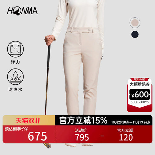 【专业高尔夫】HONMA 秋冬款弹力防泼水舒适户外运动时尚女士长裤