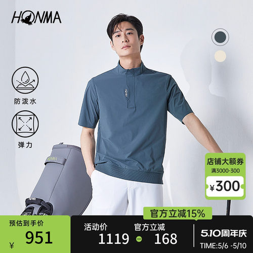 [专业高尔夫]HONMA2025夏新款男士短袖Polo防泼水弹力舒适运动