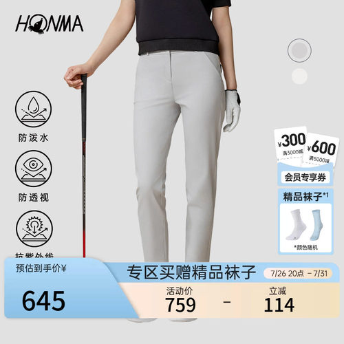 [专业高尔夫]HONMA女士夏季长裤防泼水防透视舒适弹力简约裤装