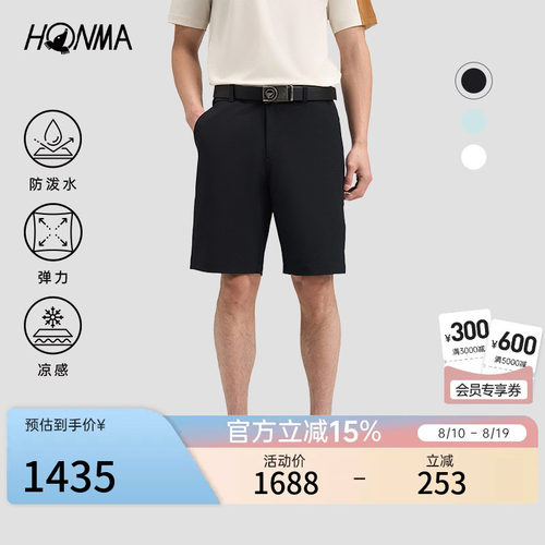 【专业高尔夫】HONMA2026夏季男士短裤夏季凉感透气舒适休闲运动