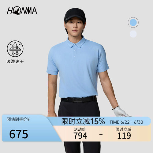 [专业高尔夫]HONMA夏季男士短袖POLO吸湿速干透气纽扣设计时尚短T