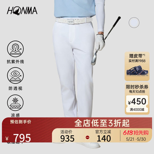 【专业高尔夫】HONMA男士长裤吸湿速干抗uv舒适防透视运动裤