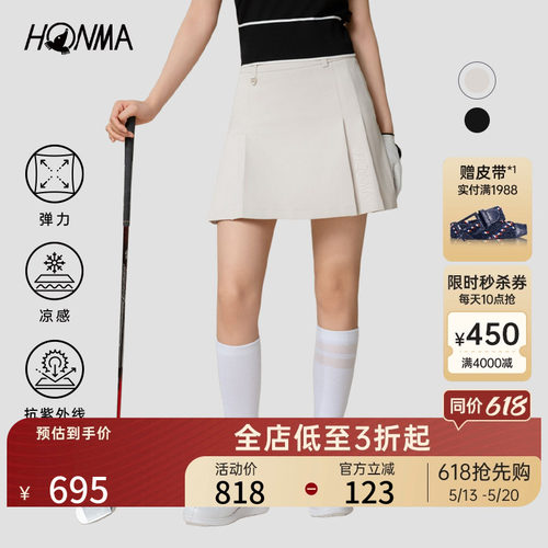 【专业高尔夫】HONMA 女夏季新款弹力凉感亲肤口袋设计百褶裙