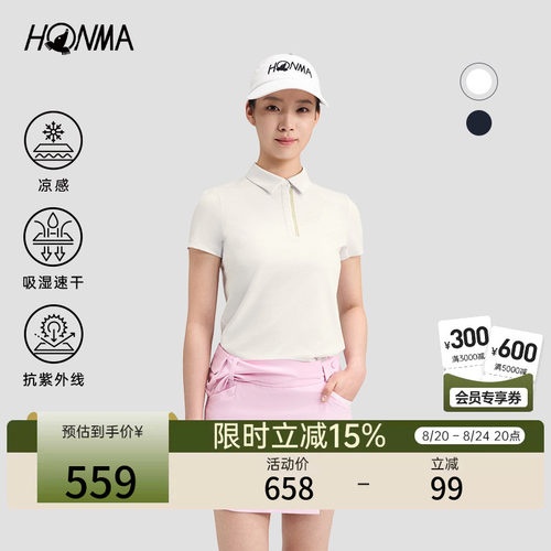【专业高尔夫】HONMA夏季防晒吸湿速干短袖女士POLO时尚百搭上衣