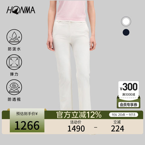 【专业高尔夫】HONMA2026女士长裤高弹舒适简约休闲风直筒裤