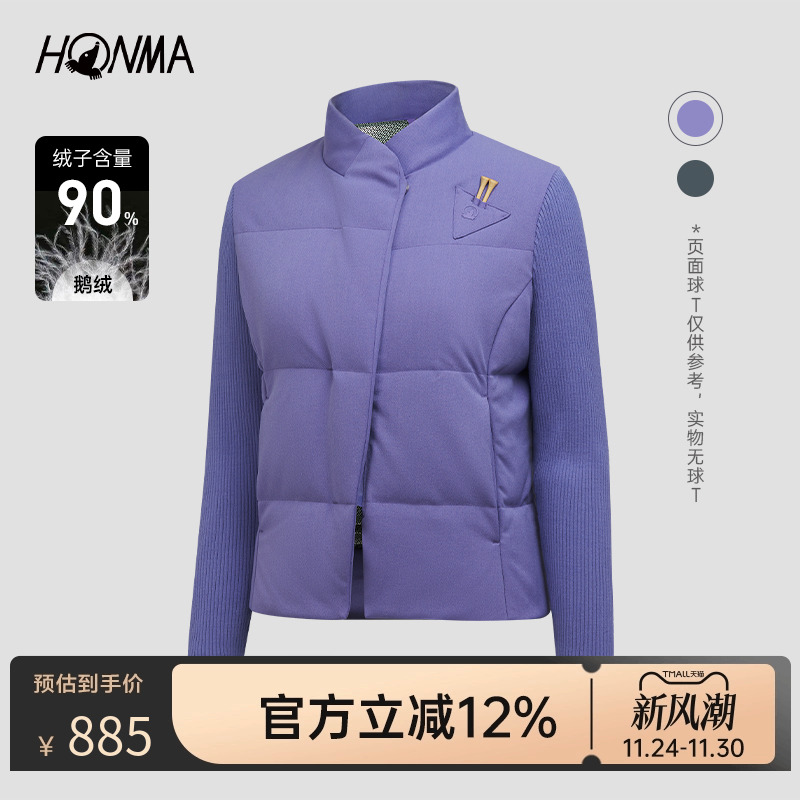 honma衫立领运动羽绒外套