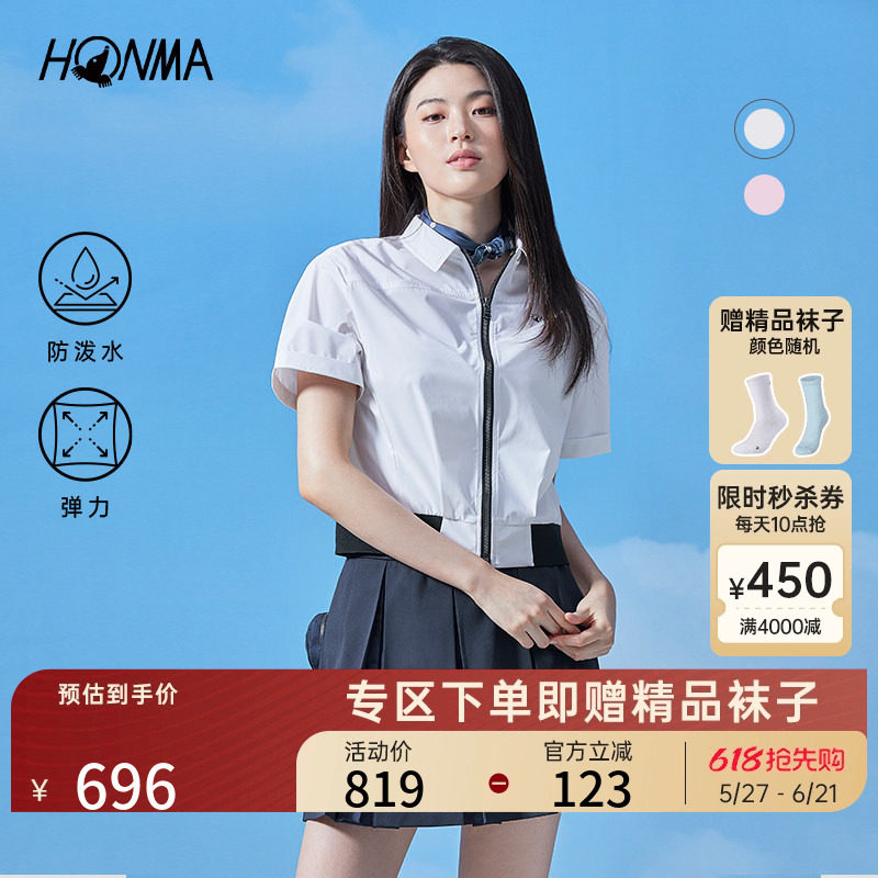 [专业高尔夫]HONMA夏季女士拉链外套防泼水弹力显瘦时尚户外上衣
