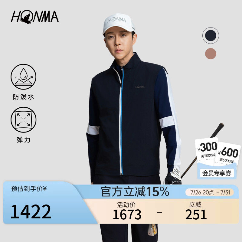 【专业高尔夫】HONMA 男士logo印花双色设计弹力马甲舒适拉链马夹
